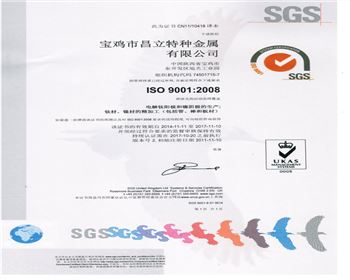 鎳管、鈦管生產(chǎn)證書(shū)